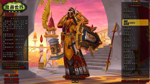 光明使者幻化真的好看