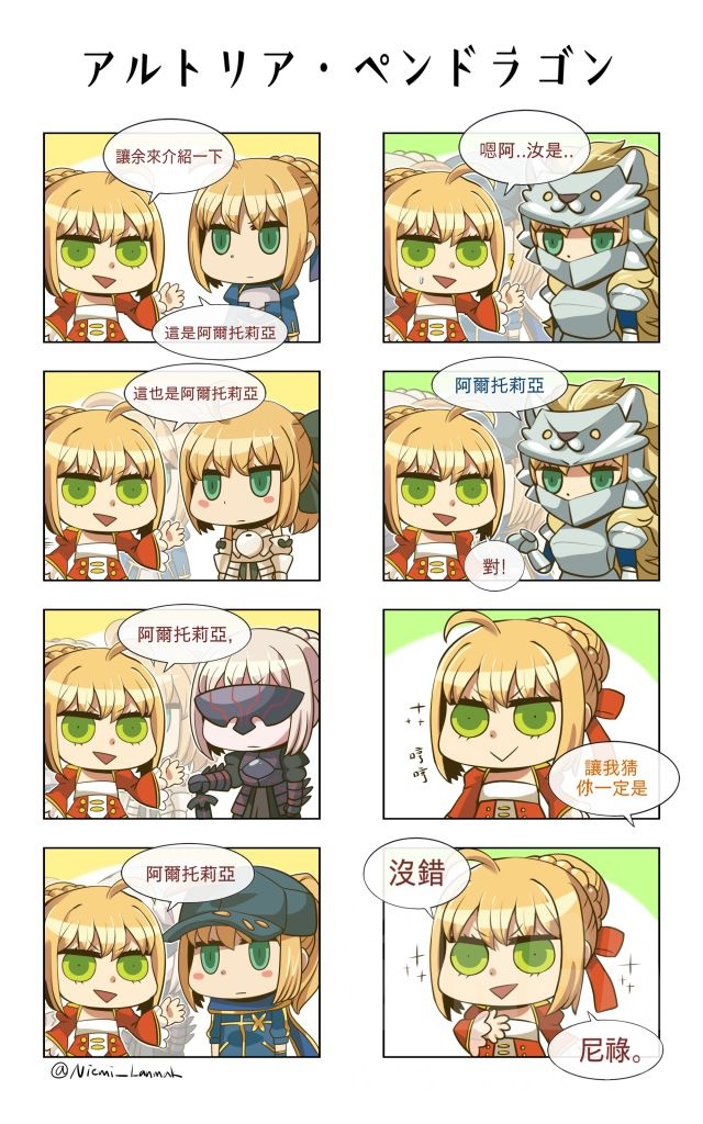 [fgo 2.0相关][搞笑向无剧透]日推玩家的审讯梗