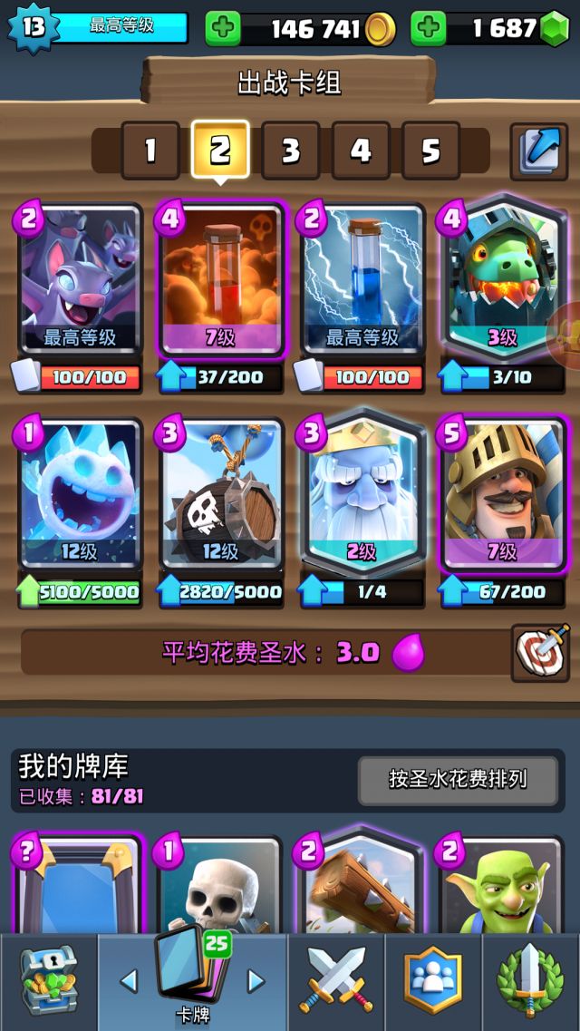 幽灵新卡组分享