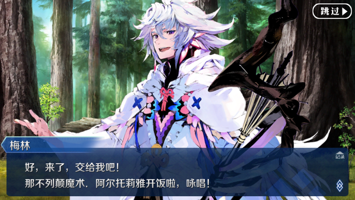 [国服]阿尔托莉雅开饭啦