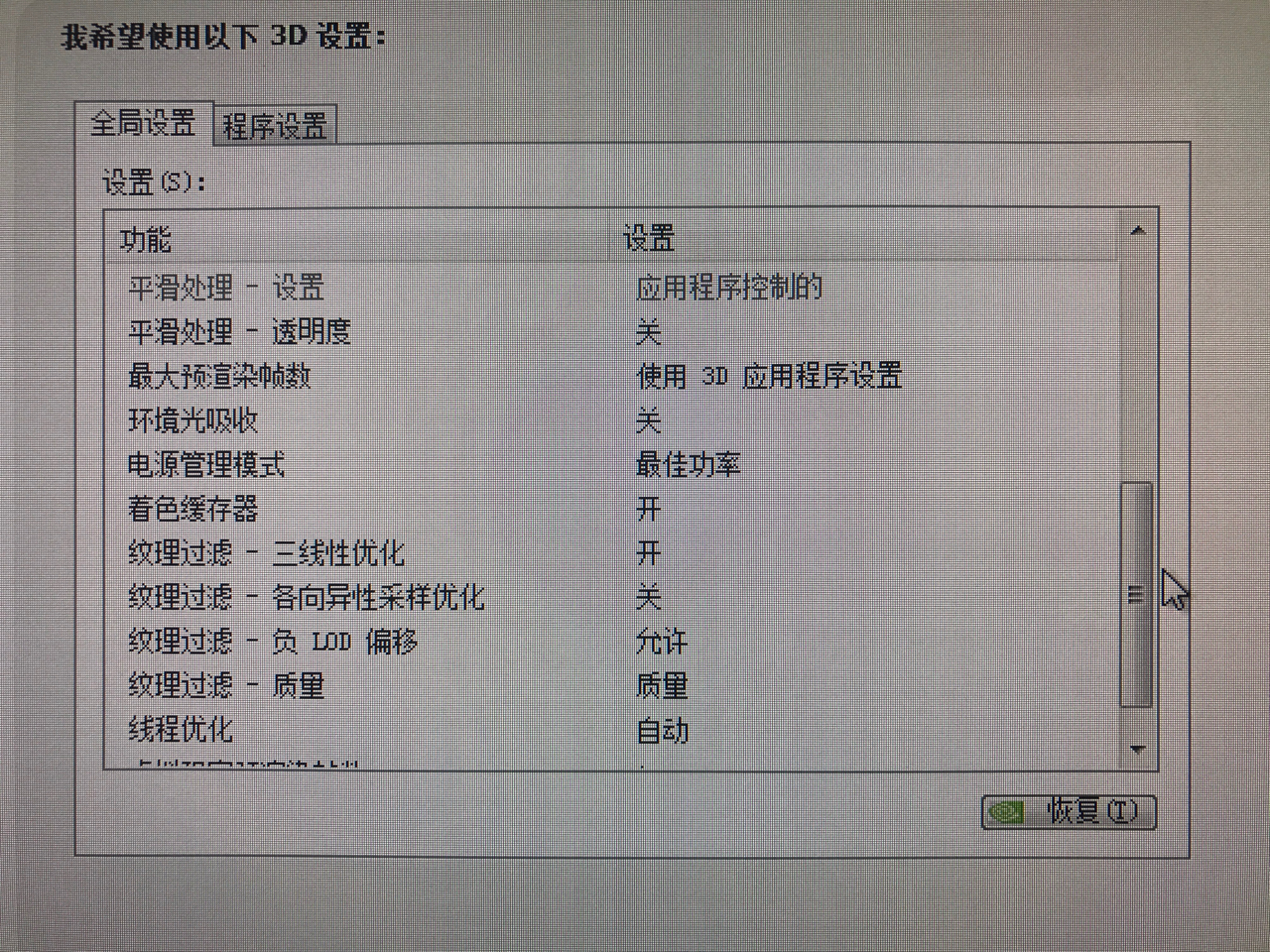 更新驱动程序
