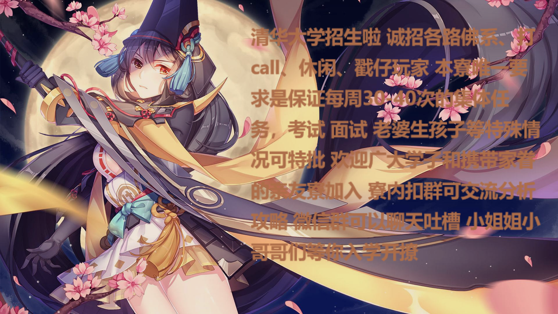 阴阳师 阴阳师互助招募 [情比金坚] [相知相依] [同心一意] [招人合并