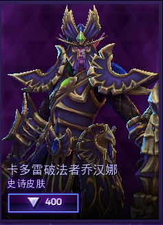 卡多雷破法者乔汉娜