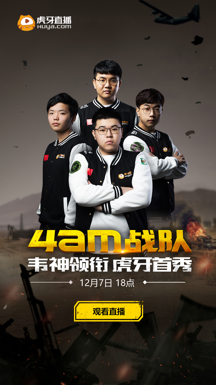 [访谈] [上期鸽了这次补回来]绝地英雄传 :4am战队降临nga