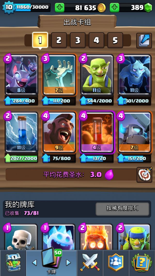 小皮卡现在是不是不好用?很少看到,换骑士?小蝙蝠位置换电法合适吗?