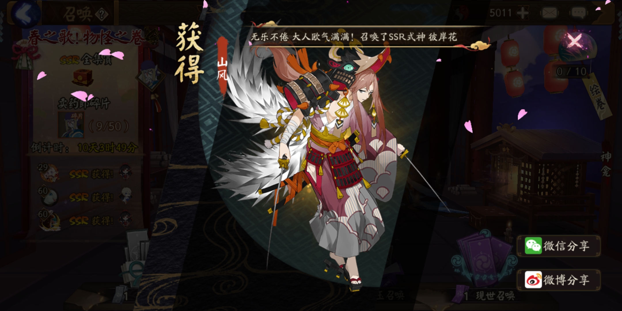 大阴阳师已入手,海豹上岸,roll三张月卡吧(已结束)