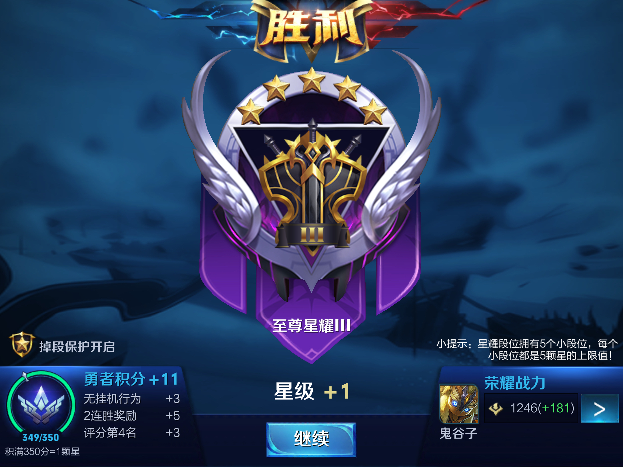 本来以为打完这局能直接星耀2的