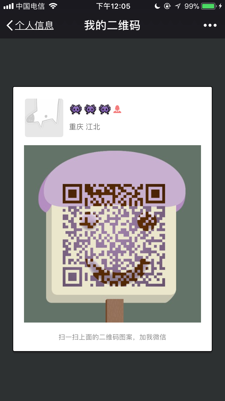 微信摇一摇 好友多愿望易实现 扩列