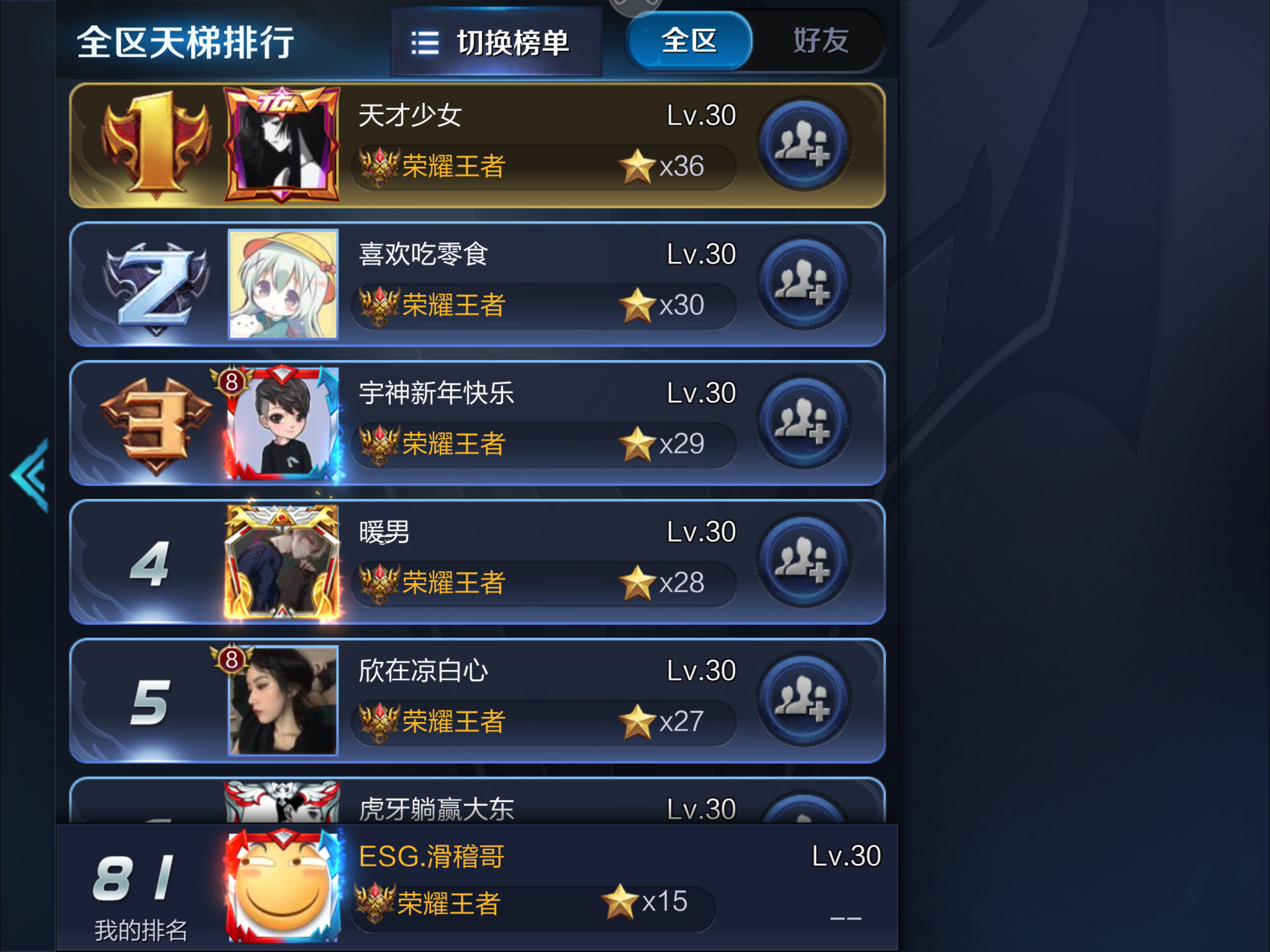 晒一波一晚上排位打下来的战绩 前方高能