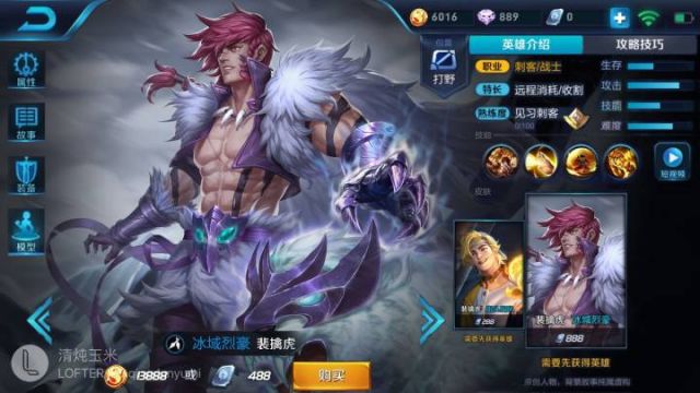 [瞎扯蛋]惊!赔钱虎几周后上架新皮肤