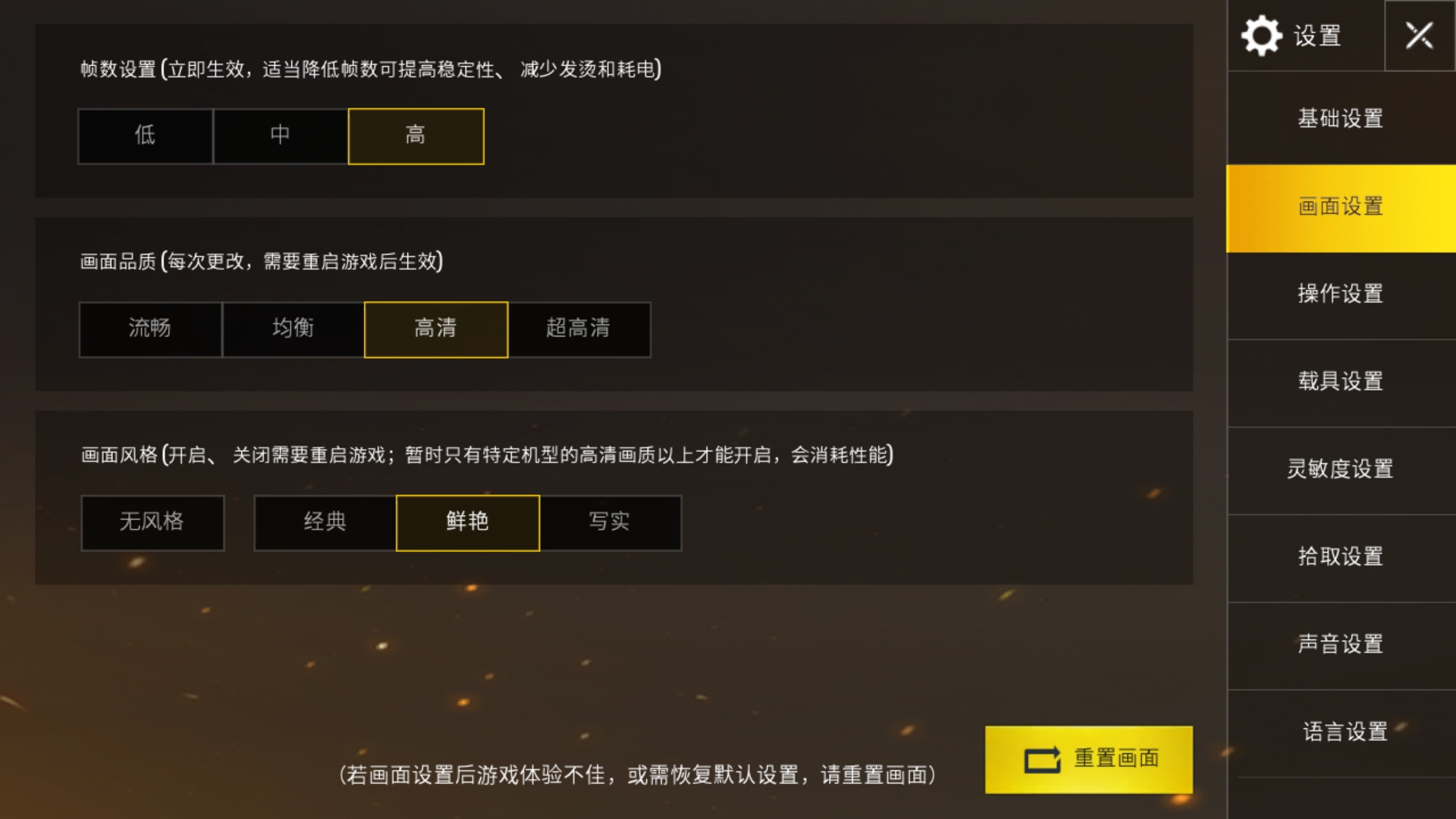 進入PUBG Mobile手機游戲內(nèi)部設(shè)置