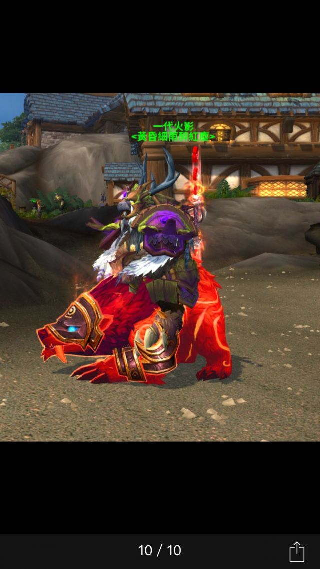 [s:ac:哭笑]是德鲁伊的优良传统