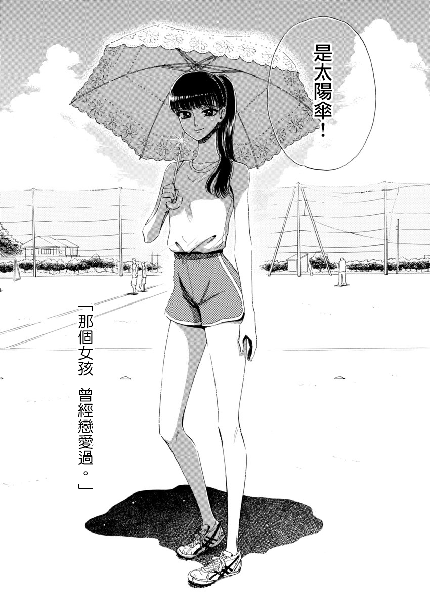 [漫畫討論] 《戀如雨止》原作漫畫完結