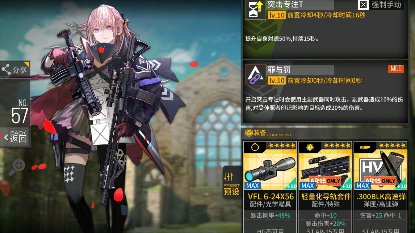 [咸鱼求助] ar15三改提升有多大?碎片不够orz