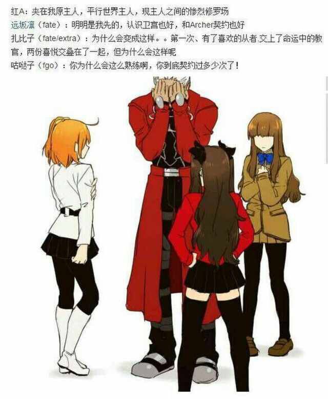手机 网页游戏综合讨论 fate/grand order [理性蒸发a ]卫宫君:我超懂