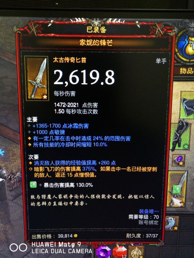 刚刚玩了个猎魔人小号,出了人生第一个太古,请问下大神怎么洗