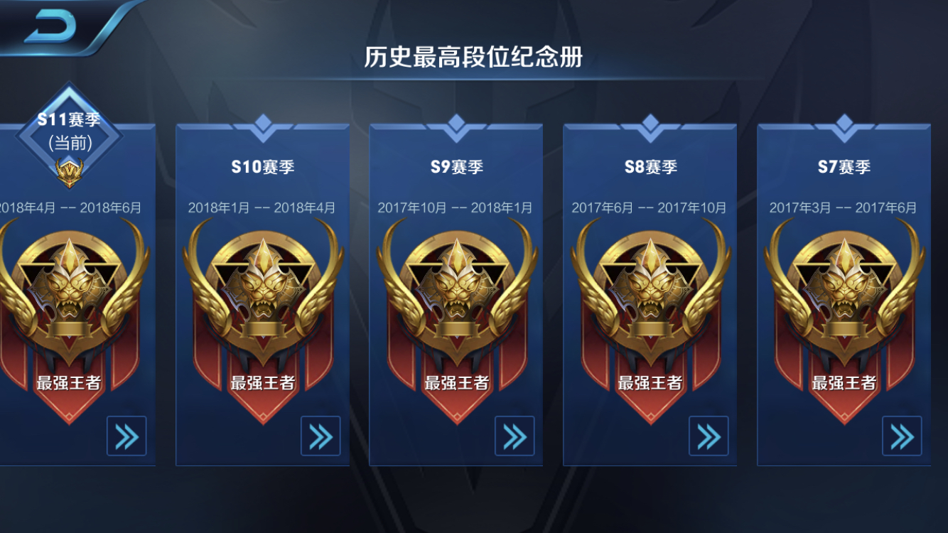 s11历经磨难啊,终于单排渡劫成功