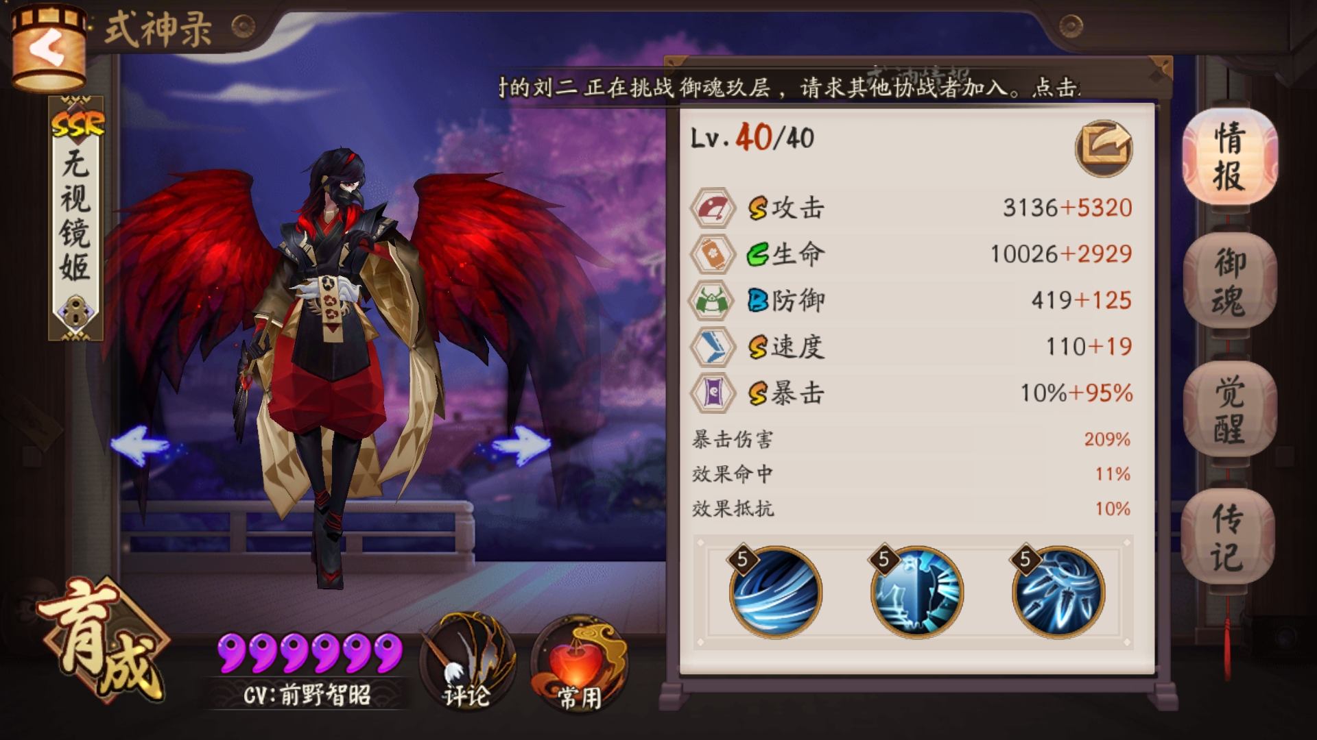 [遇事不决问大佬]丑新想问下给天狗哪套御魂