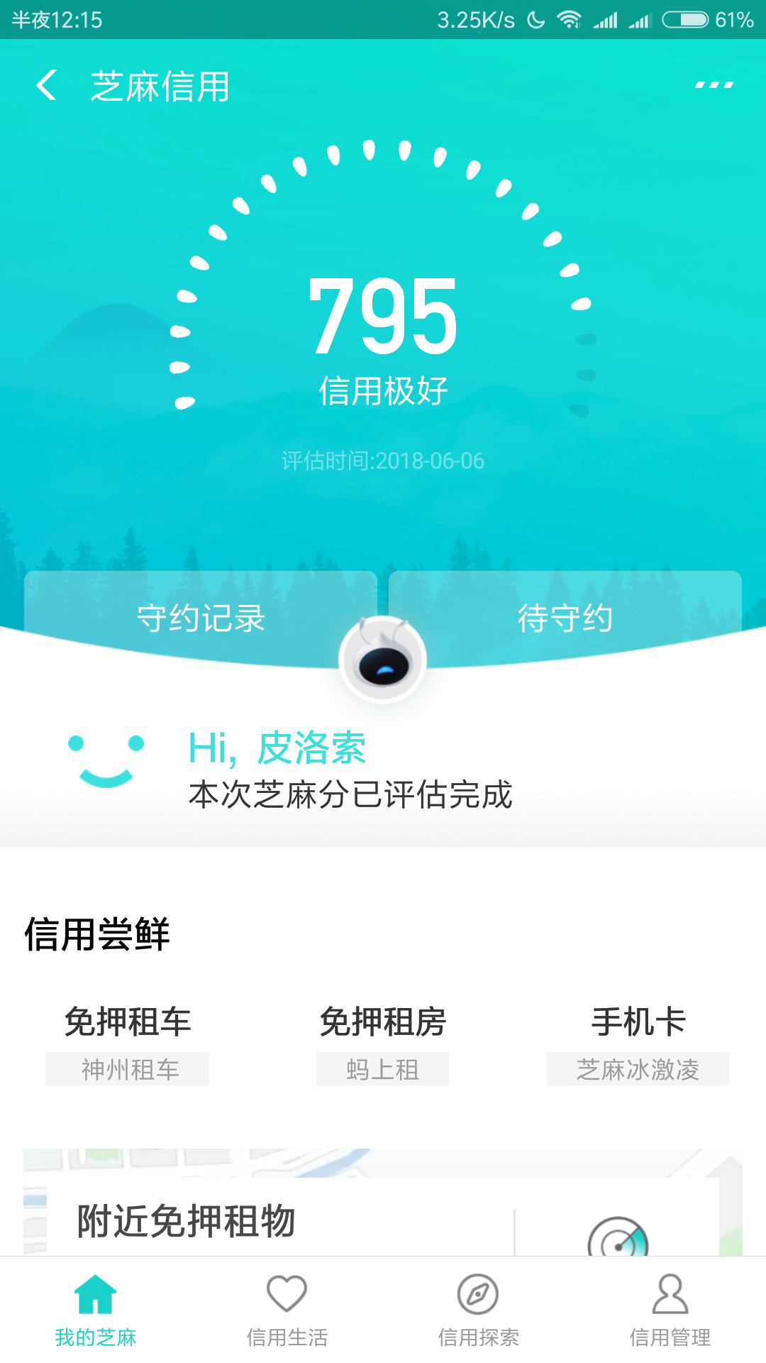 出售自用戴尔灵越14r笔记本电脑一台(自刀200)
