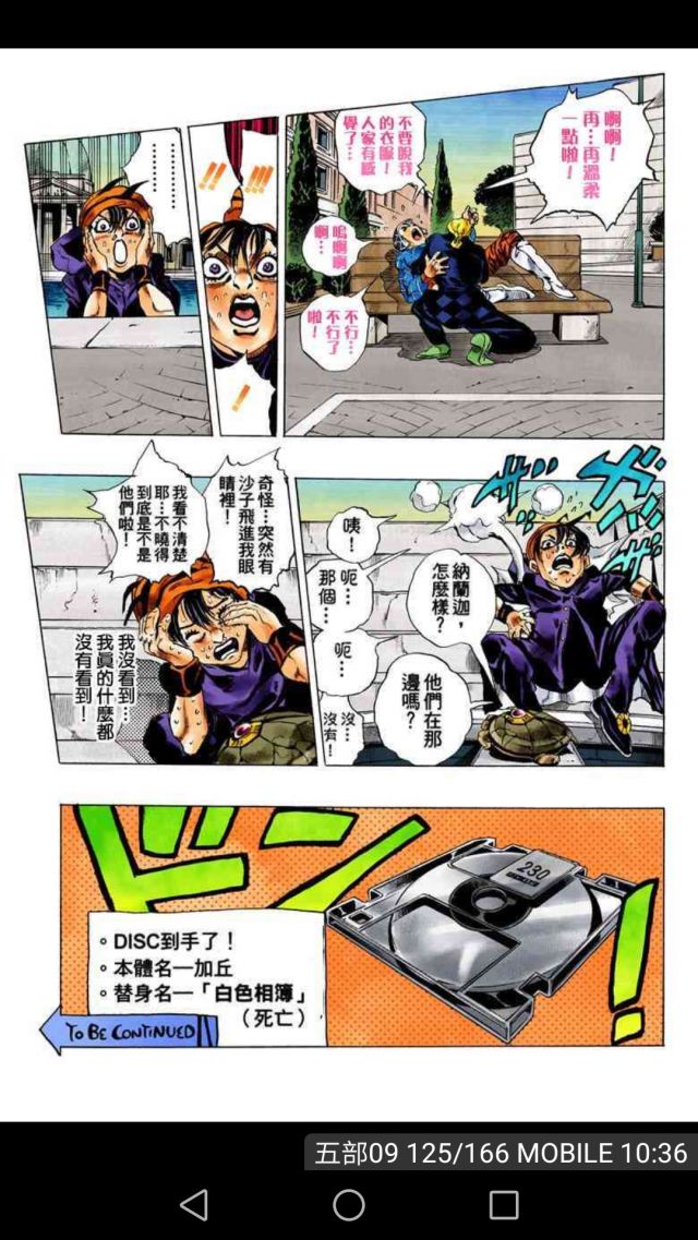[小报] jojo的奇妙冒险 黄金之风 动画化决定 今秋放送