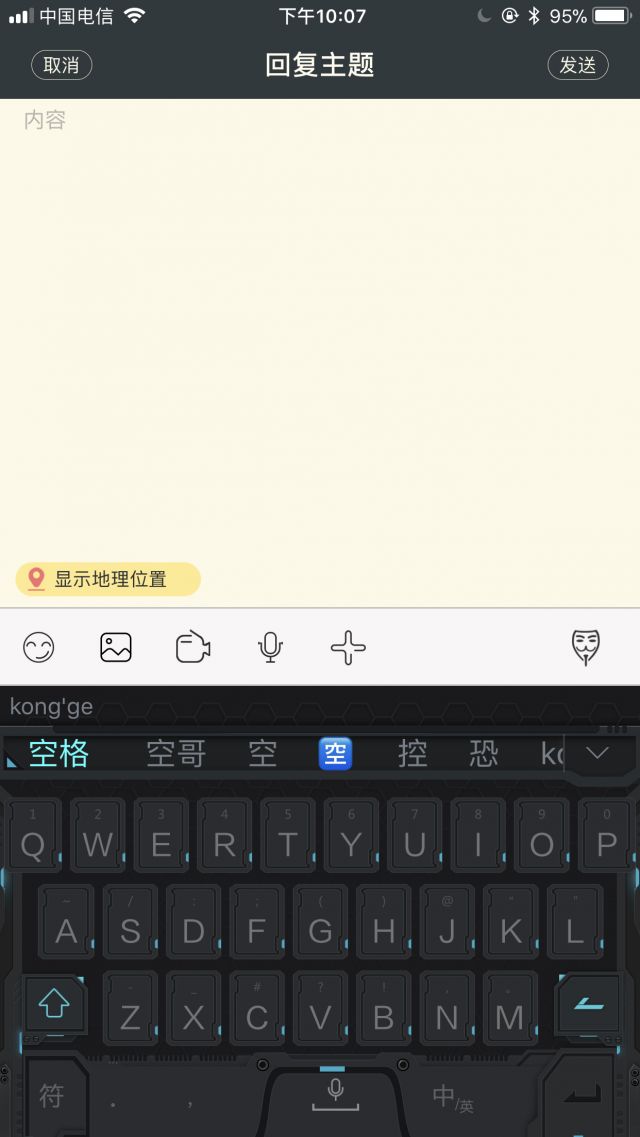 那种ID里面有空格的是怎么打出来的呀 NGA玩家社区