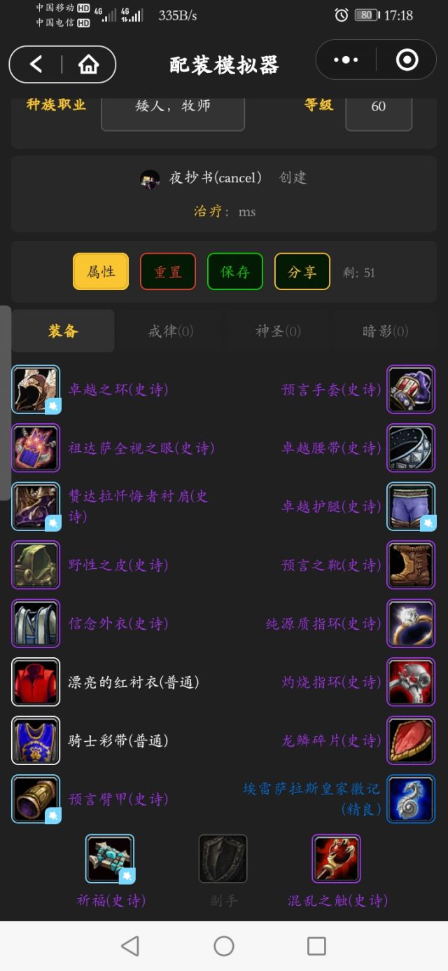 [杂谈]MS 3T2回蓝、3T1毛快速、2ZDL撑属性。便宜实惠型(要磕蓝) NGA玩家社区