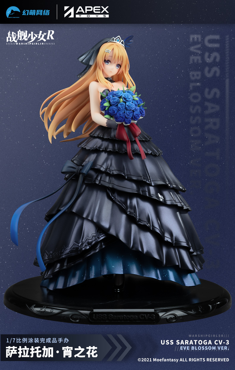 【新品】APEX 戦艦少女R サラトガ　宵の花Ver. スケール フィギュア Amazon | APEX 『戦艦少女R』 サラトガ 宵の花Ver. 1/7スケール