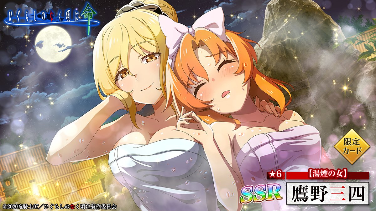 寒蟬手遊新限定SSR 鷹野&魅音NGA玩家社区
