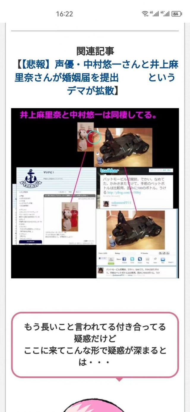 井上 麻 里奈 中村 悠一