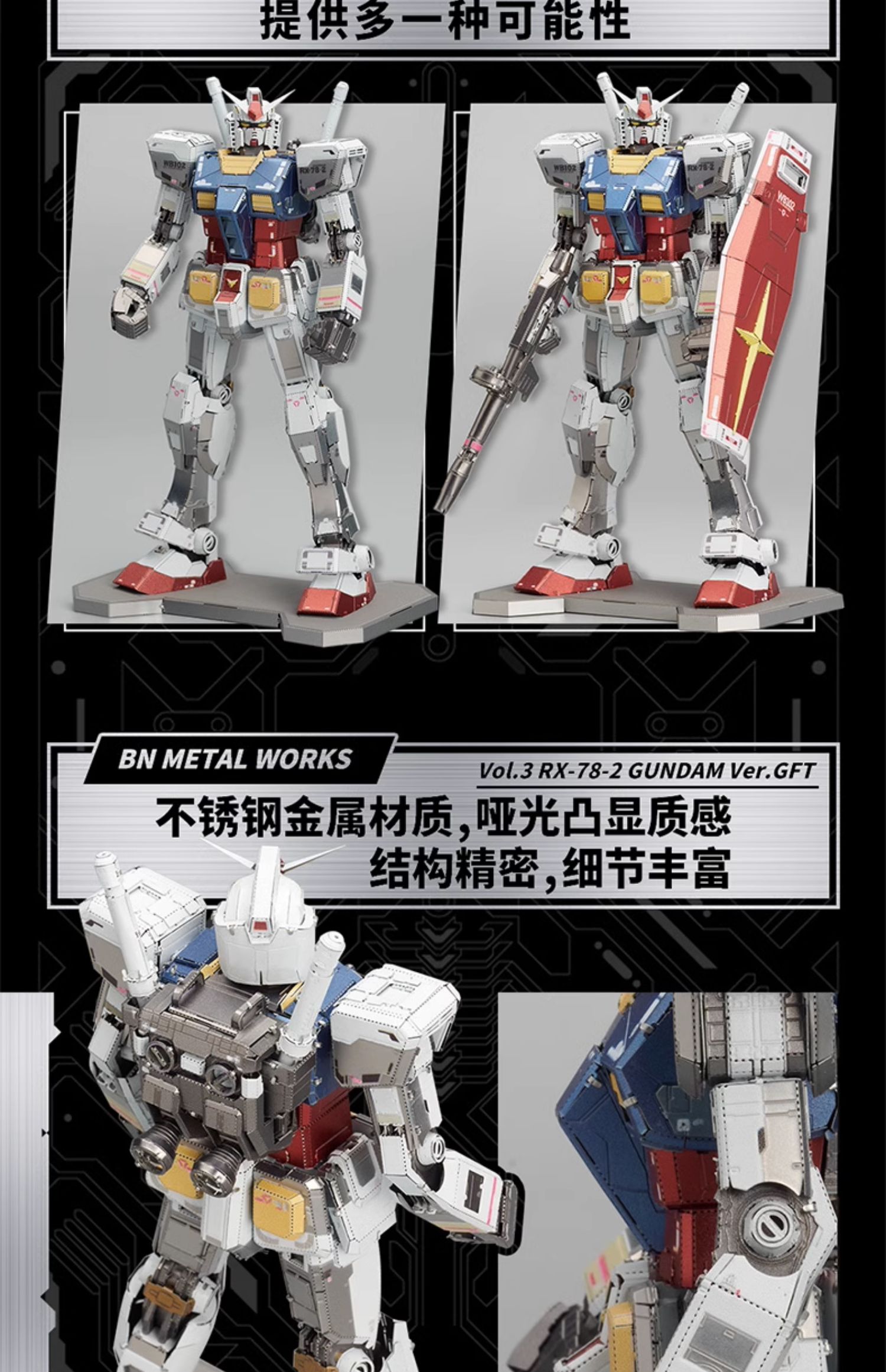 新闻资讯] 万代南梦宫BNMW 世界高达立像系列第二弹RX-78-2 GUNDAM 台场