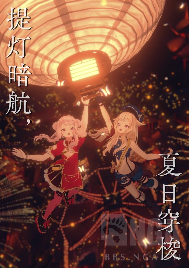 讨论]HimeHina(田中姬铃木雏) LIVE 2023'提灯暗航，夏日穿梭' 讨论帖