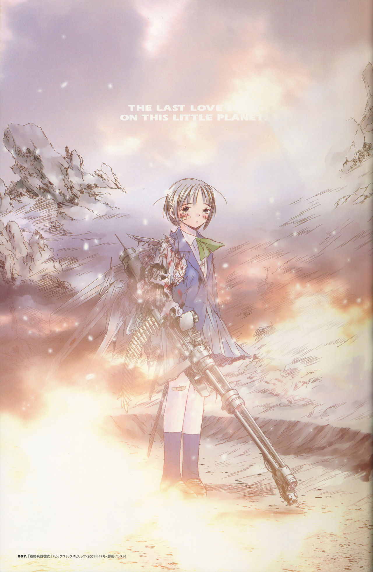 搬运]《最终兵器彼女》 原画展视觉图公开NGA玩家社区