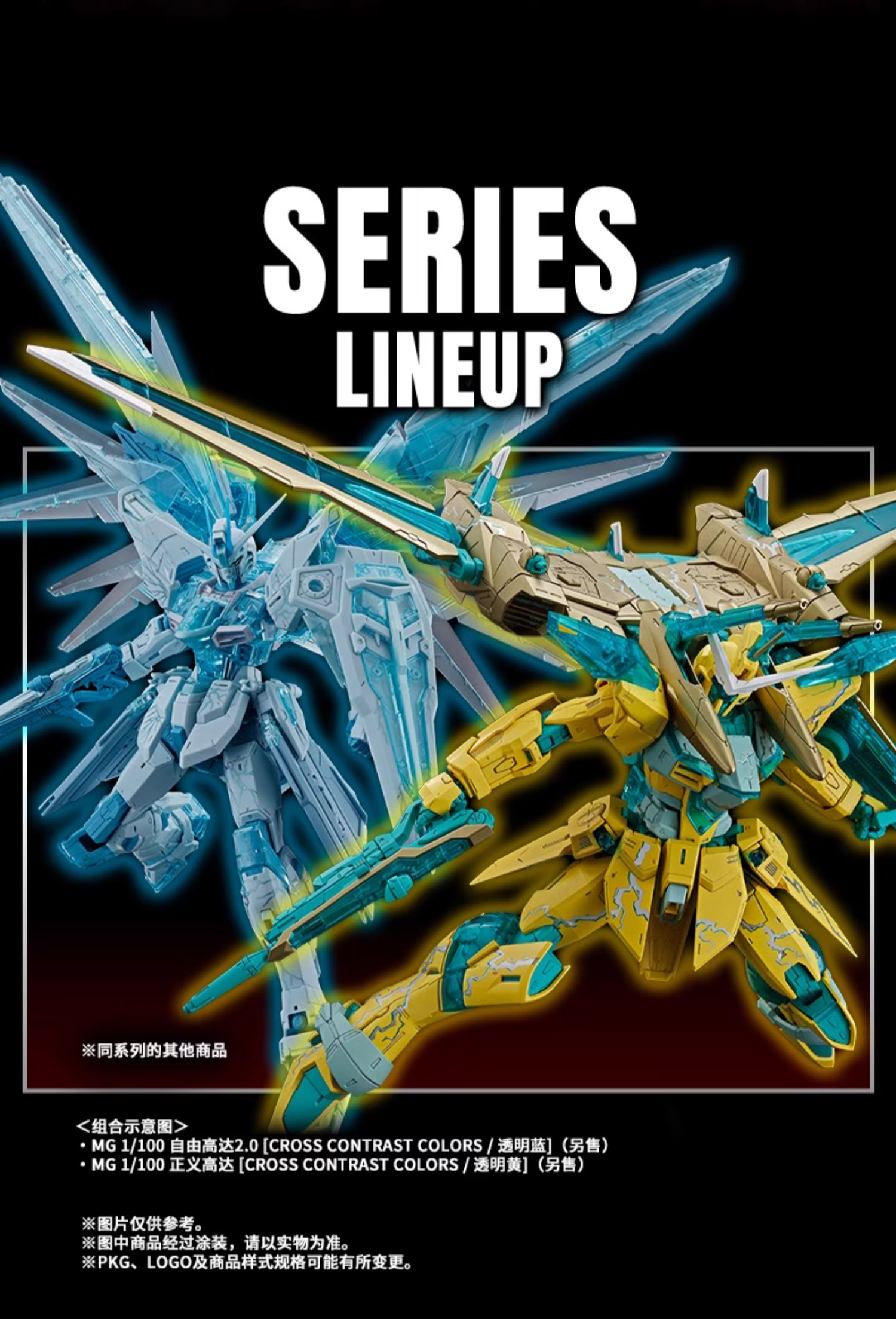 新闻资讯] 中国限定MG 1/100 神意高达CROSS CONTRAST COLORS / 透明红