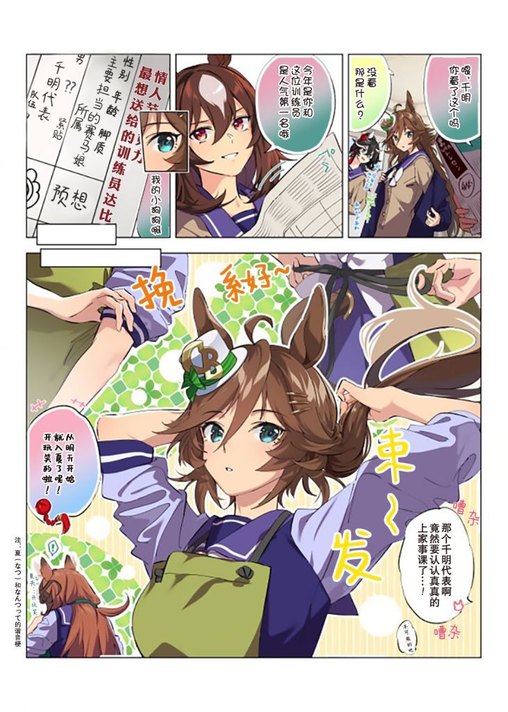 千一夜CB vol.1〜4 翻译/搬运]一千夜CB 第107～109夜+额外两篇和杂图NGA玩家社区