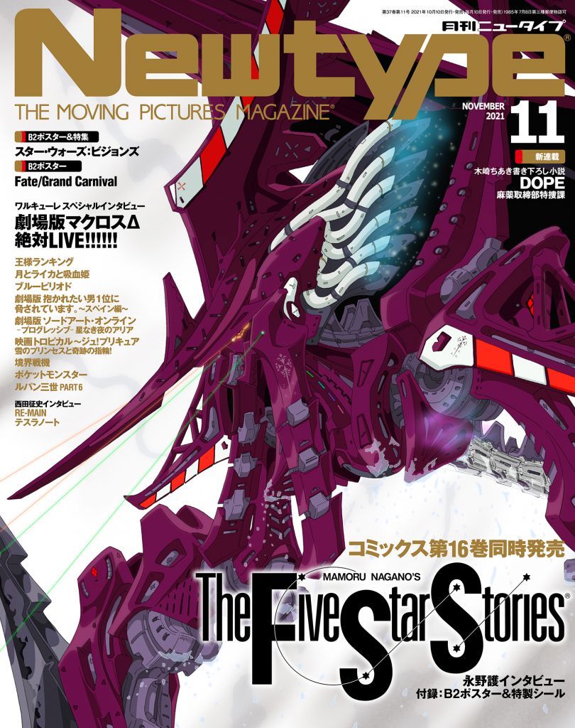 F.S.S. DESIGNS 7 ASH DECORATION封面公布NGA玩家社区