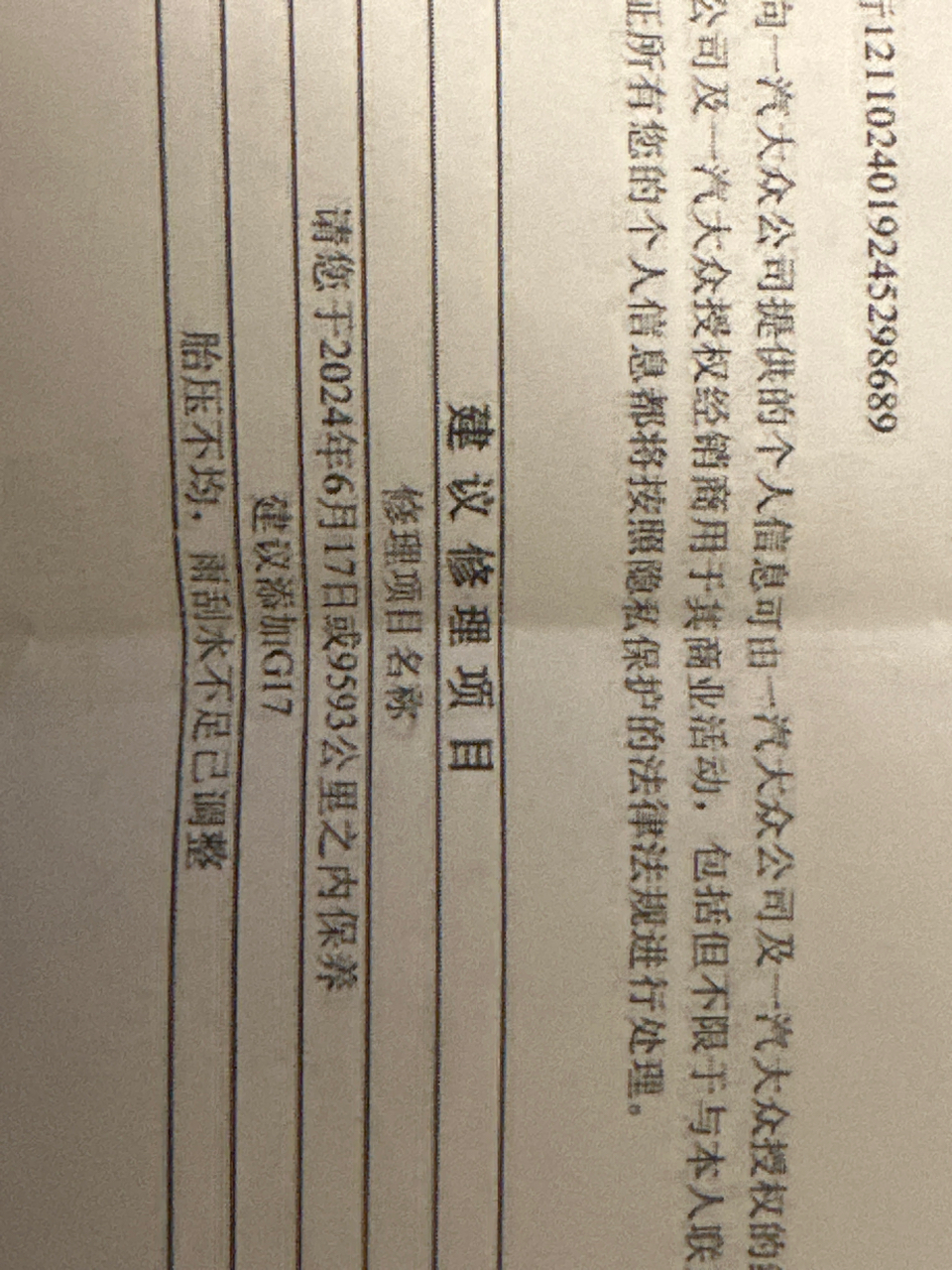 tt plus终于把首保弄了 NGA玩家社区