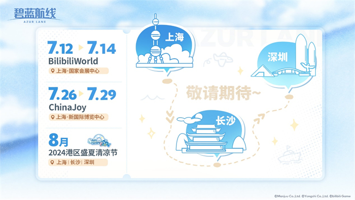 盛夏时节的科幻主题大冒险！《碧蓝航线》参展BW2024精彩回顾NGA玩家社区