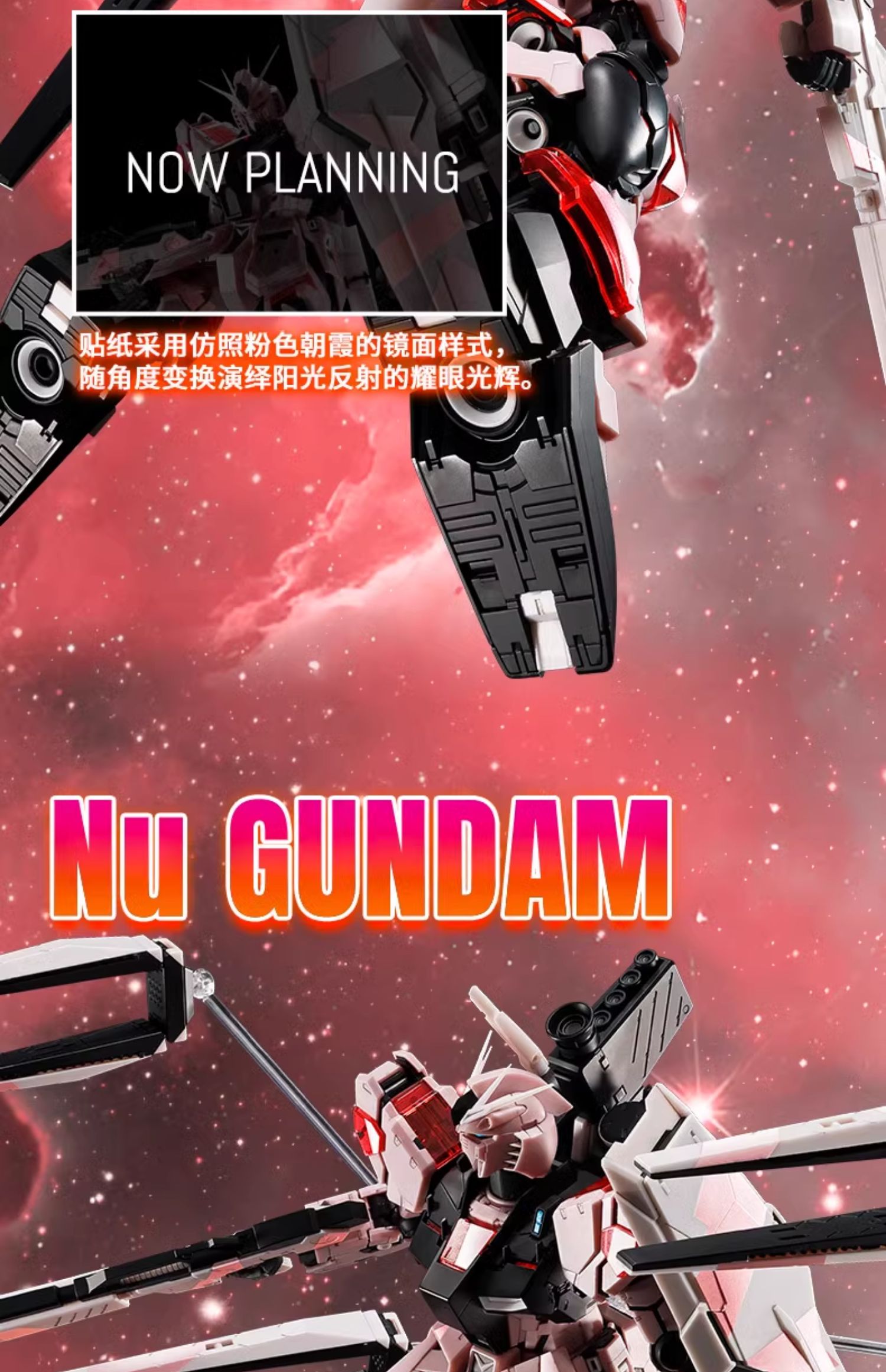MG 1/100ガンダムCROSS CONTRAST COLORS/朝霞粉 MG 1/100ガンダムCROSS