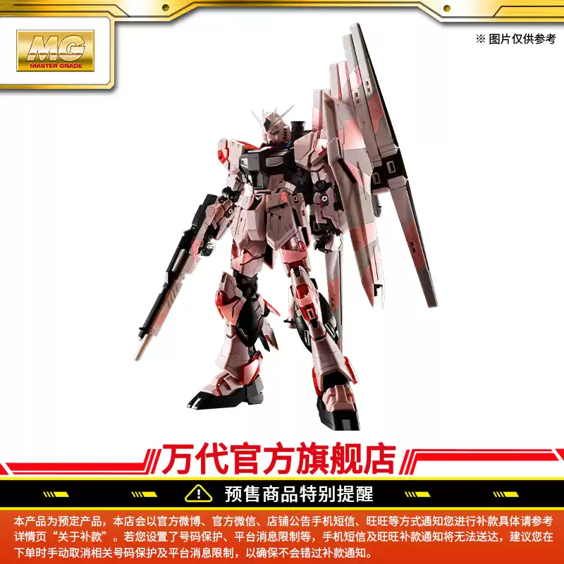 MG 1/100ガンダムCROSS CONTRAST COLORS/朝霞粉 MG 1/100ガンダムCROSS