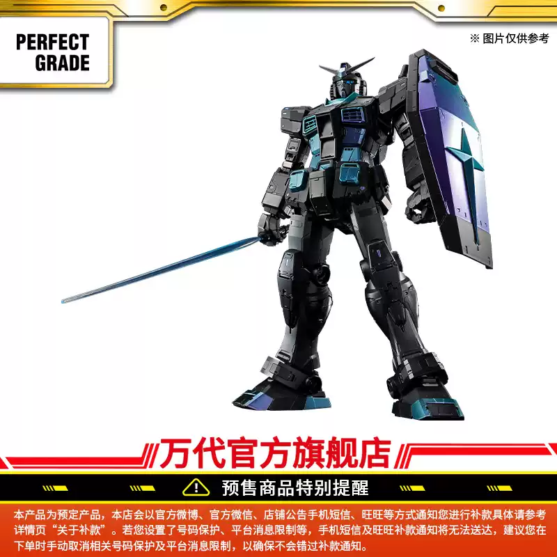 新闻资讯] 中国限定PG UNLEASHED 1/60 RX-78-2 高达(星夜涂装版) NGA