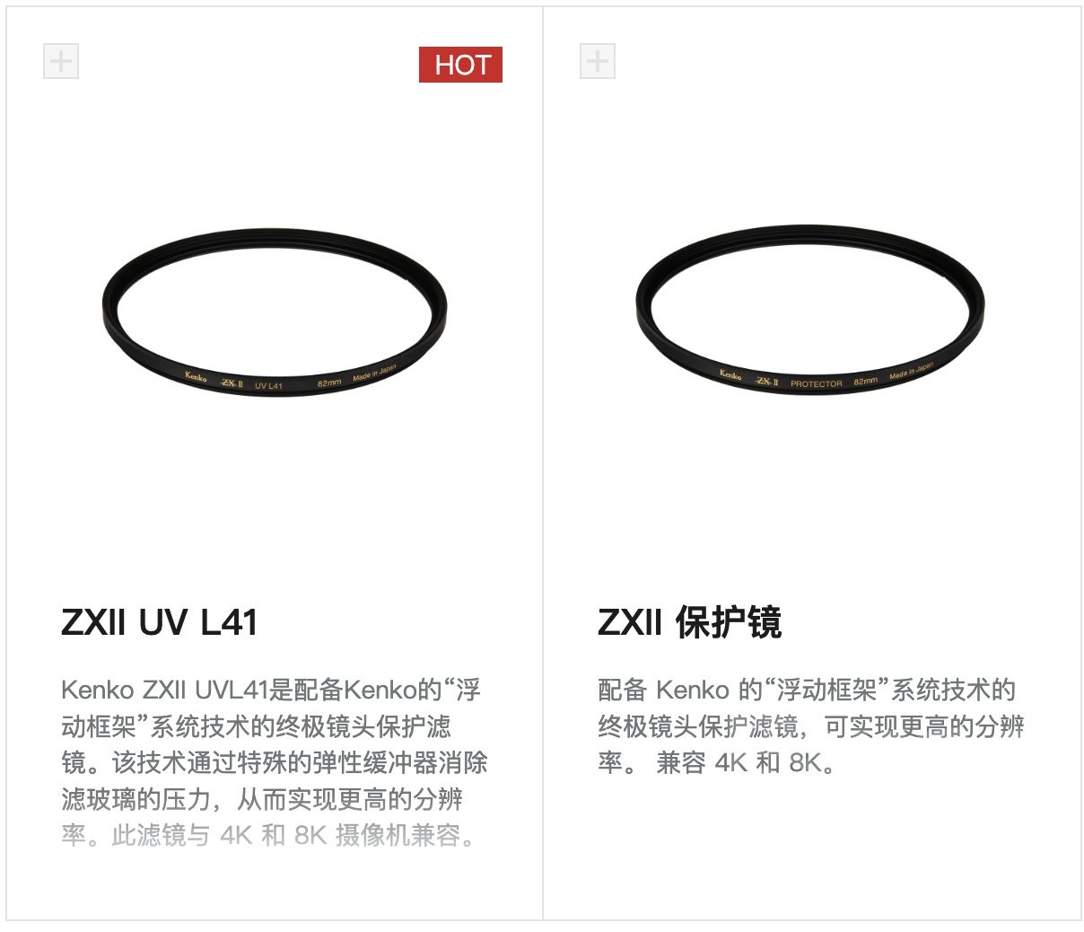请问一下两种kenko zx2有什么区别？ NGA玩家社区