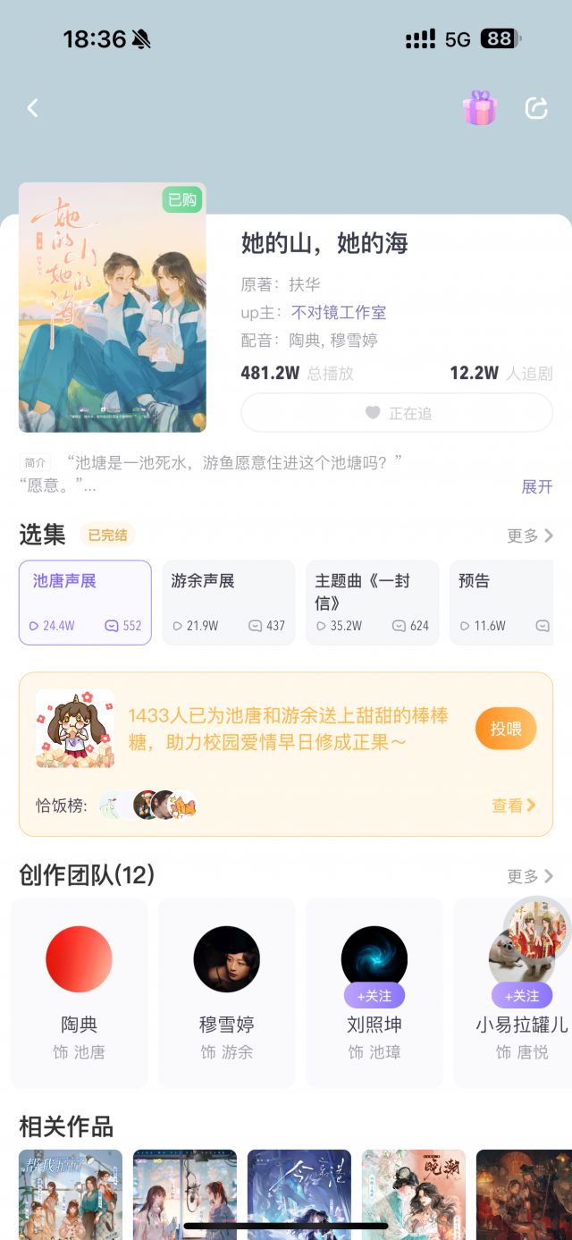 书名毁了这一本百合,《她的山她的海》以来看过最惊艳晋江百合了。 NGA玩家社区