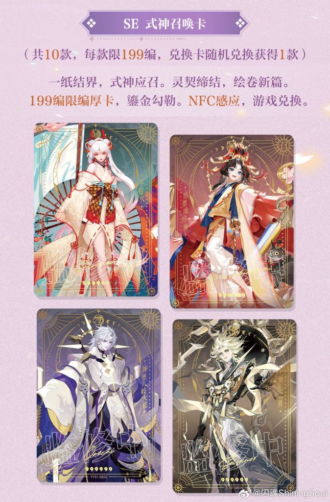 搬运]阴阳师-百鬼绮谭收藏卡-第一弹-平安绘卷-图鉴NGA玩家社区