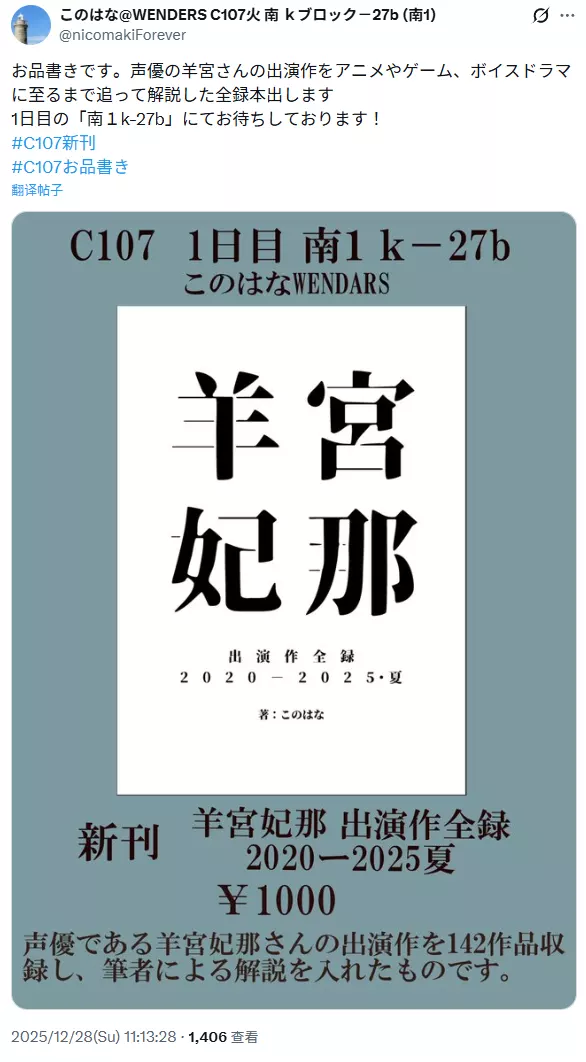 卖完了]C107有人出了本羊宫妃娜出演作品全收录+解说NGA玩家社区