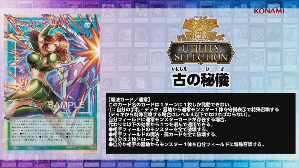 ocg]新商品UTILITY SELECTION(ユーティリティセレクション)(仮)2026年8