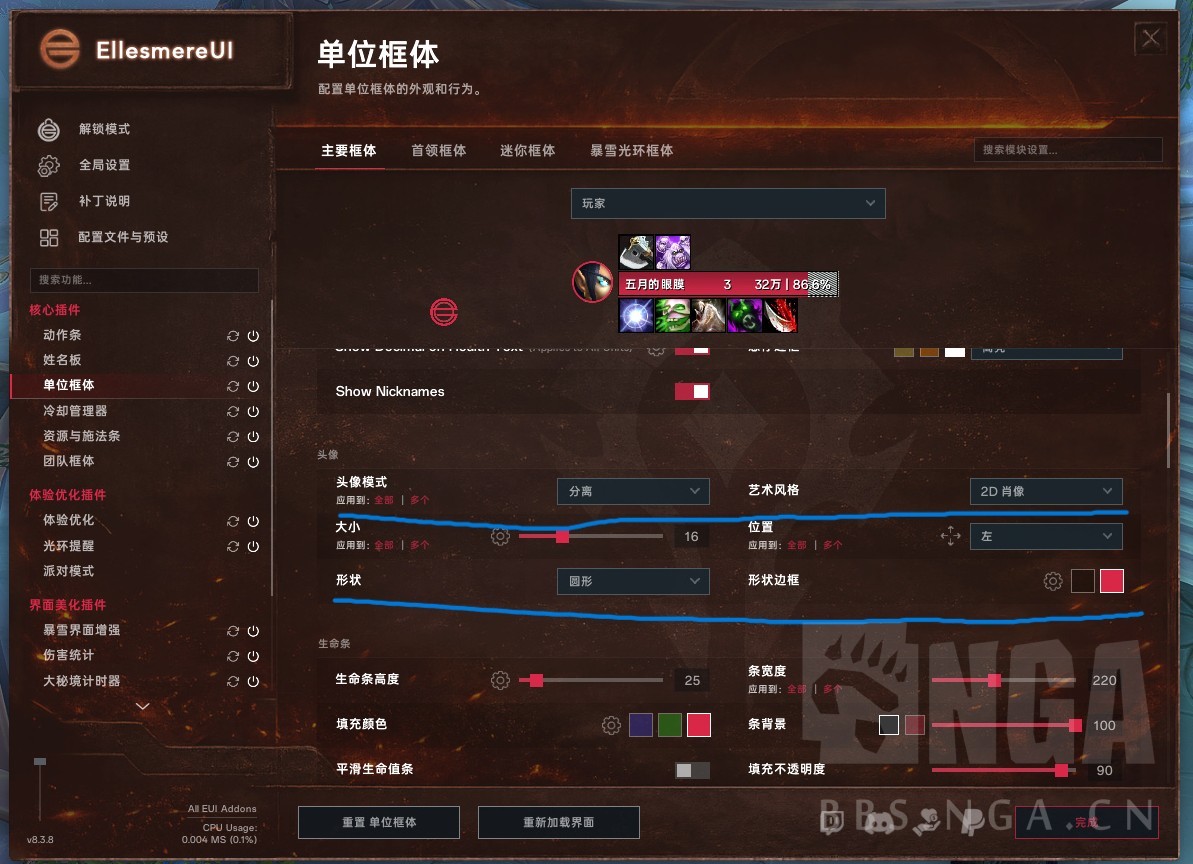 [界面分享] 强烈推荐，EllesmereUI帧数稳定简洁美观，全职业通用。 NGA玩家社区