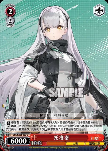 黑白双翼] WSC日卡20260723 少女前线NGA玩家社区
