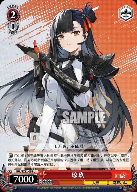 黑白双翼] WSC日卡20260723 少女前线NGA玩家社区