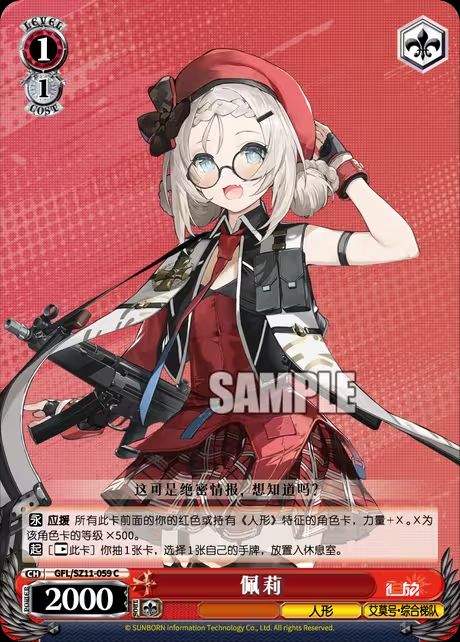 黑白双翼] WSC日卡20260728 少女前线NGA玩家社区