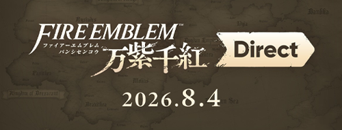 任天堂8月4日直面会